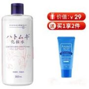 HANAJIRUSHI 花印 薏苡仁化妆水 500ml（赠水漾洁面30g）