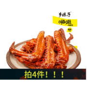 京东特价APP、需抢券：乡妹子 柠檬味鸭翅 28g*4件
