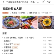 春节旅游踩坑之青岛