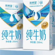 新希望 纯牛奶250ml*16盒