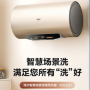 PLUS会员！Haier 海尔 EC6002-MG3U1 电热水器 60L 炫幻金