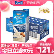 韩国进口，Blue Diamond 蓝钻 低糖高蛋白巴旦木仁饮料 190ml*24盒