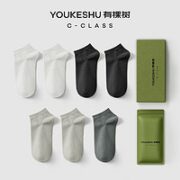 YOUKESHU 有棵树 男士抗菌短袜 7双装 YSWS1002