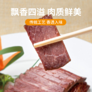 中华老字号，绿柳居 南京特产 干切牛肉 酱牛肉200g