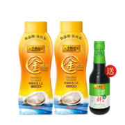 聚划算百亿补贴：李锦记 金蚝油挤挤装550g*2瓶+薄盐味极鲜150ml/瓶