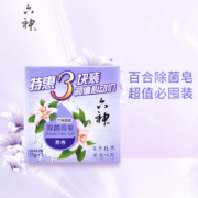 plus会员：六神 家庭3块装 百合精华香皂125g*3