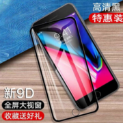 全包设计！菲天 iPhone全系列钢化膜 3片