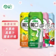 葡口 果粒果汁饮料490ml*6罐 多口味可选