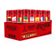 概率劵：可口可乐世界杯限量版 零度 200ml*8/组 年货装