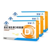 88VIP：星鲨 宝宝维生素D3软胶囊 30粒*3盒 赠10粒