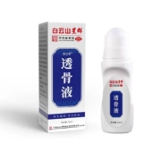 XIN DI LANRUN/欣兰润 透骨液 50ml
