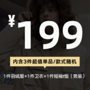 马克华菲 秋冬装反季盲盒 3件装 随机款式T恤+羽绒服+卫衣