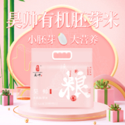 昊帅 真空包装有机胚芽米 4斤
