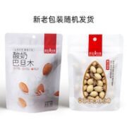 薛记炒货 酸奶巴旦木 138g/袋