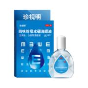 珍视明 四味珍层冰硼滴眼液15ml*3件