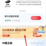 浦发银行 抽1.08-88元支付宝红包