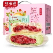 味滋源  鲜花饼 （玫瑰+鲜花）880g/约20枚