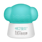 哈丁宝贝婴儿面霜  30g*2件
