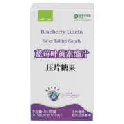 蓝莓叶黄素酯片儿童成人中老年嚼片压片糖果