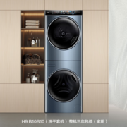 PLUS会员！Haier 海尔 H9 B10B10 热泵式洗烘套装