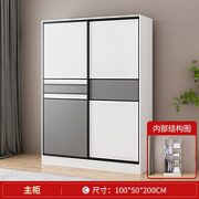 凡鑫 家用卧室衣柜 店长推荐款 100CM-2门主柜