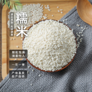 京东特价app：谷味来 糯米五常糯米5斤真空装