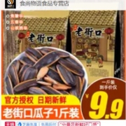洽洽 椒盐味花生  15g/袋*4
