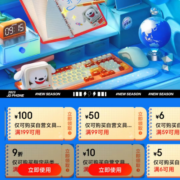 即享好券：京东 满99-50/199-100元 等自营文具品类券