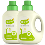 京东特价app：植护婴儿洗衣液 宝宝儿童衣物清洗清洁剂 1kg*2瓶