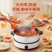 Midea 美的 DY26Easy501 电火锅