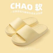 杜晨 居家防滑拖鞋