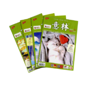 现货 意林2021年21/22/23/24期 共4本打包