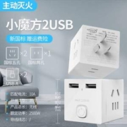 AIKEDUM 艾克盾 智能主动灭火式魔方 3位12孔+2个USB