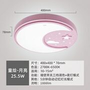 PHILIPS 飞利浦 童绘 led儿童吸顶灯 25.5w
