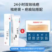 医院同款，海润生物 6s疤痕宁 20g/支