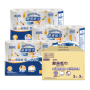 Plus会员，概率券:五月花（May Flower）厨房卷纸 3层120张*9卷/箱*2件