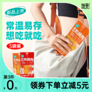 聚划算百亿补贴：优形 口袋鸡胸肉 5袋