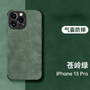 睿思派 iPhone系列 羊巴皮磨砂防指纹手机壳
