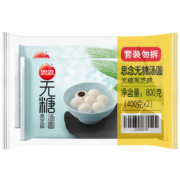 限地区：思念 无糖黑芝麻汤圆 800g 约60只