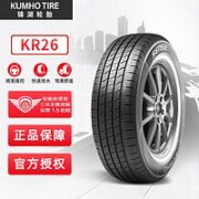 锦湖轮胎 KR26 轿车轮胎 静音舒适型 205/55R16 91H