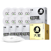 大象 自由系列组合 安全套 15只（001*5+002*3+炫金*7）