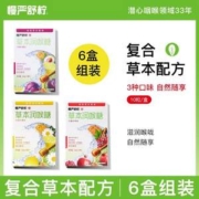 慢严舒柠 草本润喉糖 20g（10粒）*6盒
