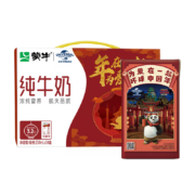 概率券、限区域：蒙牛（MENGNIU）纯牛奶250ml×24包*2件