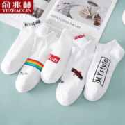 概率券、京喜APP：YUZHAOLIN俞兆林 男士棉短袜纯色 5双