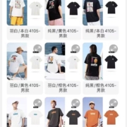 361° 运动T恤合集 情侣款