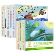 《小羊上山》儿童汉语分级读物学前识字书 券后49元包邮