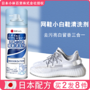 日本配方，路族 网鞋小白鞋慕斯清洗剂280mL 送刷子