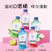 临期史低！Ora2 皓乐齿 亮白净色漱口水 460mL*2瓶