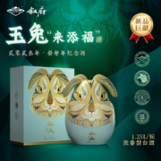 叙府 兔年生肖纪念酒 52°浓香型白酒1.25L礼盒装