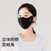 VVC 夏季女防尘防晒 2代护眼版口罩